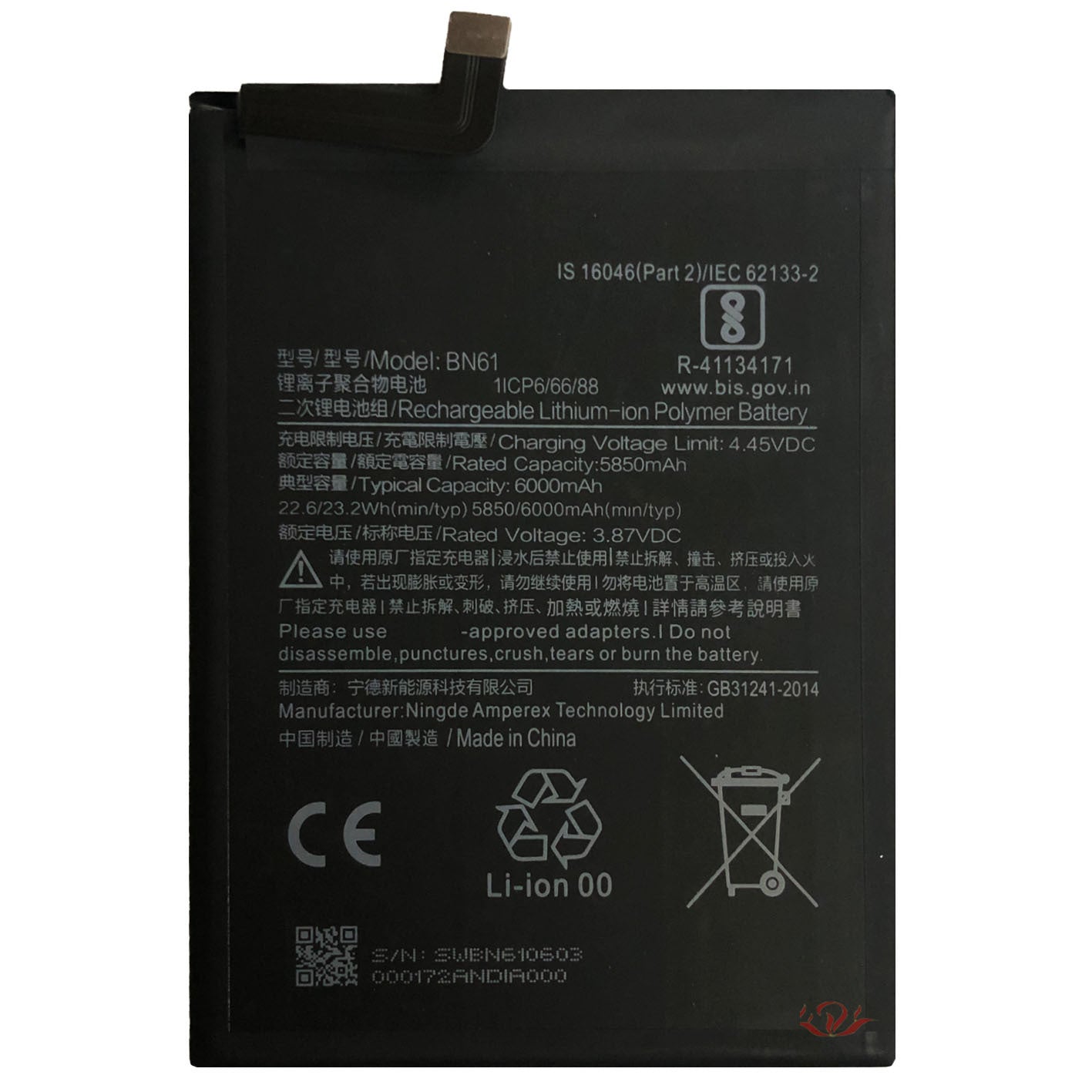 High-Capacity Mobile Phone Battery Replacement